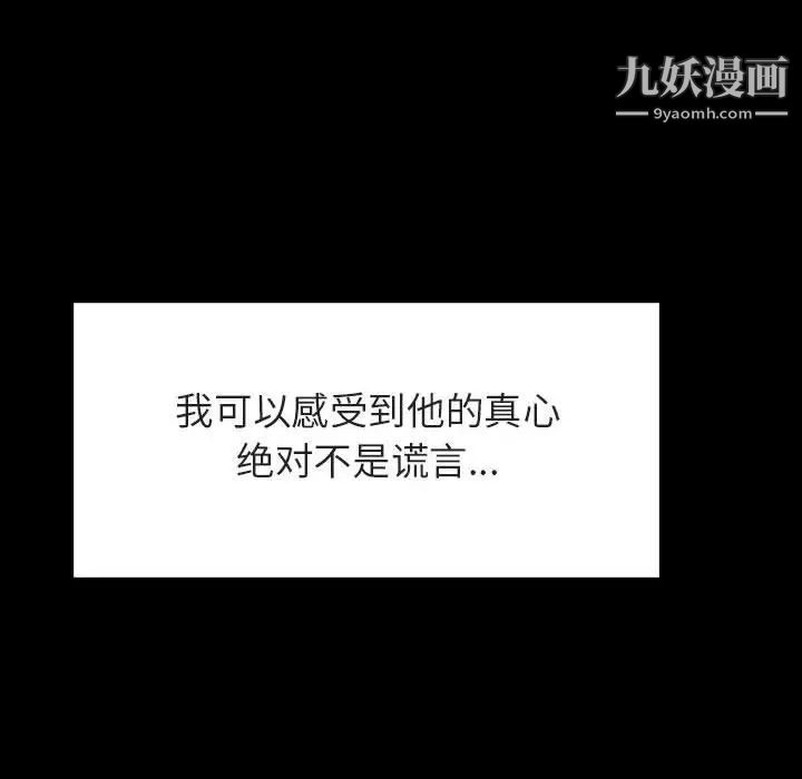 与上司的密约第37话