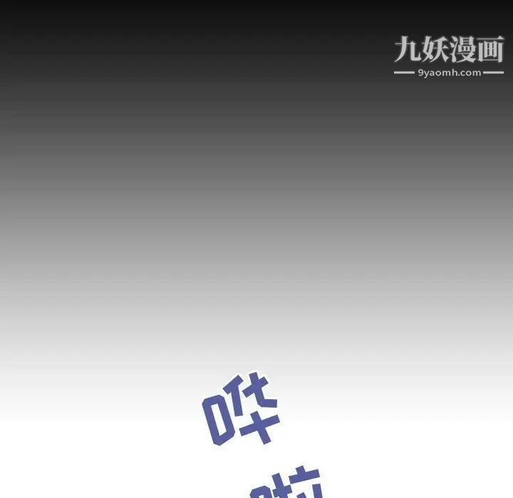 与上司的密约第37话