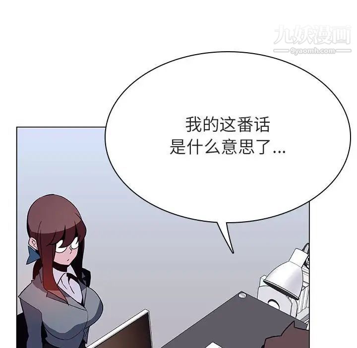 与上司的密约第38话