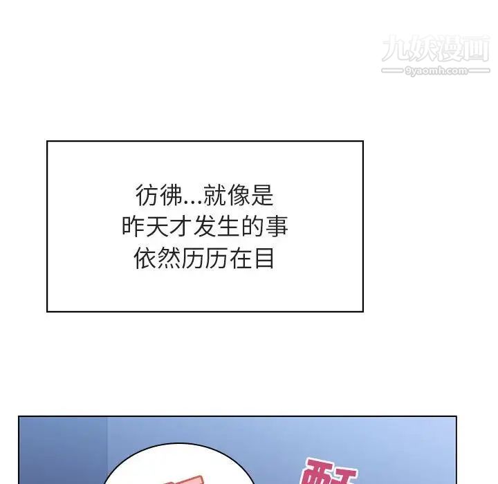 与上司的密约第38话