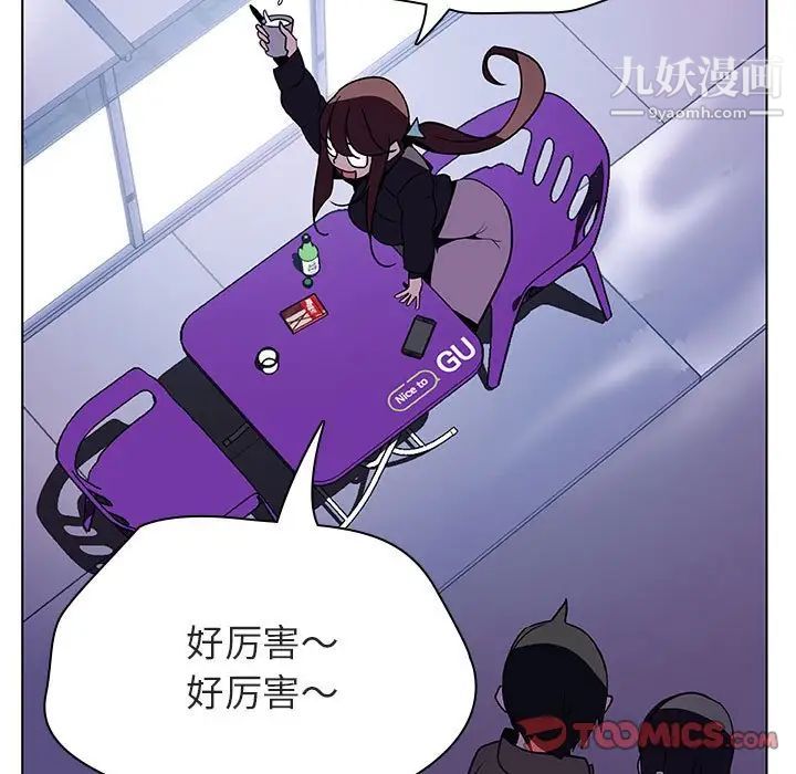 与上司的密约第38话