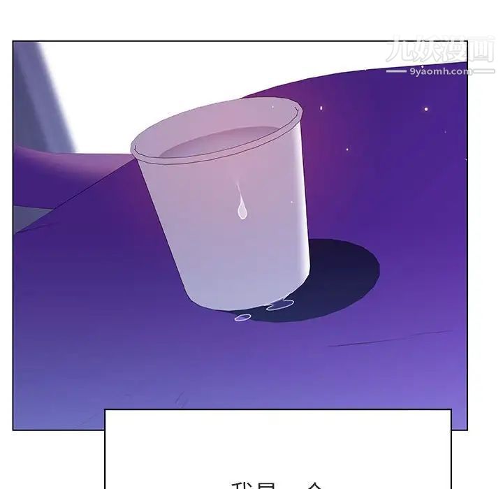 与上司的密约第38话