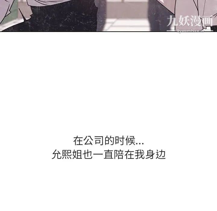 与上司的密约第38话