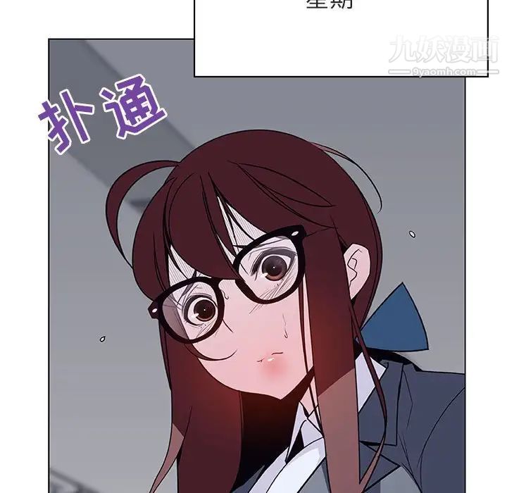 与上司的密约第38话