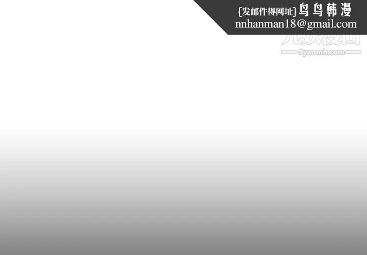 与上司的密约第39话