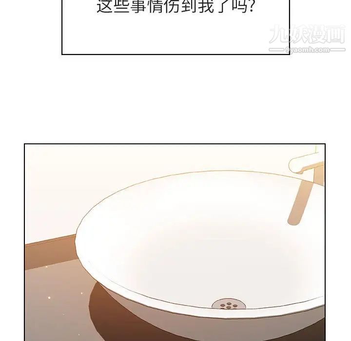 与上司的密约第39话