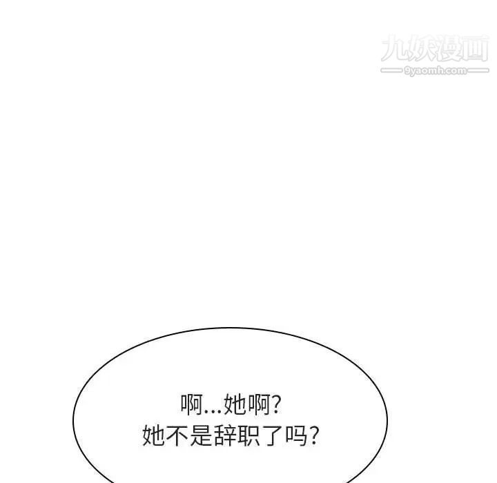 与上司的密约第39话