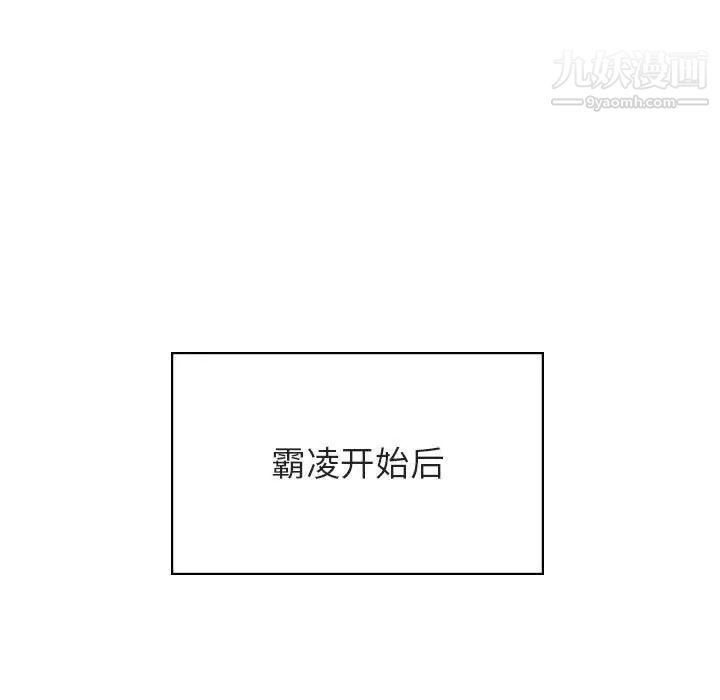 与上司的密约第39话