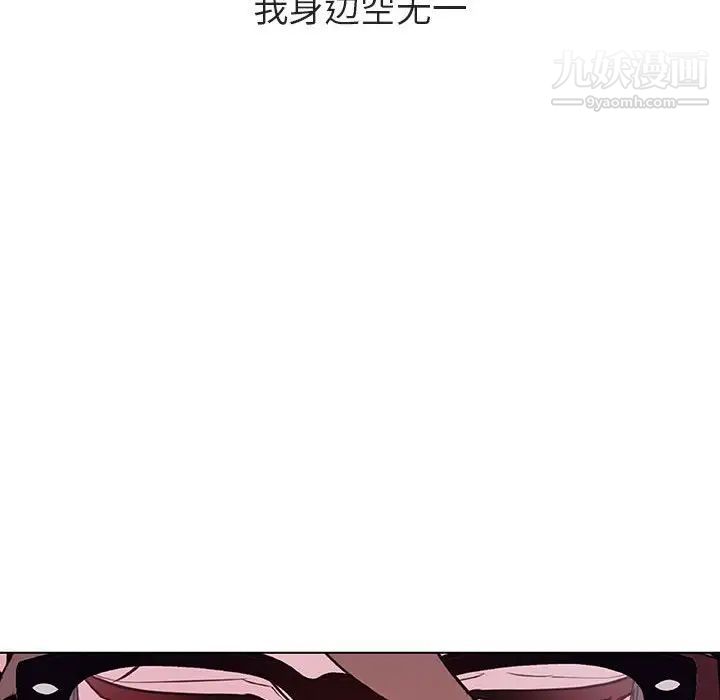 与上司的密约第39话