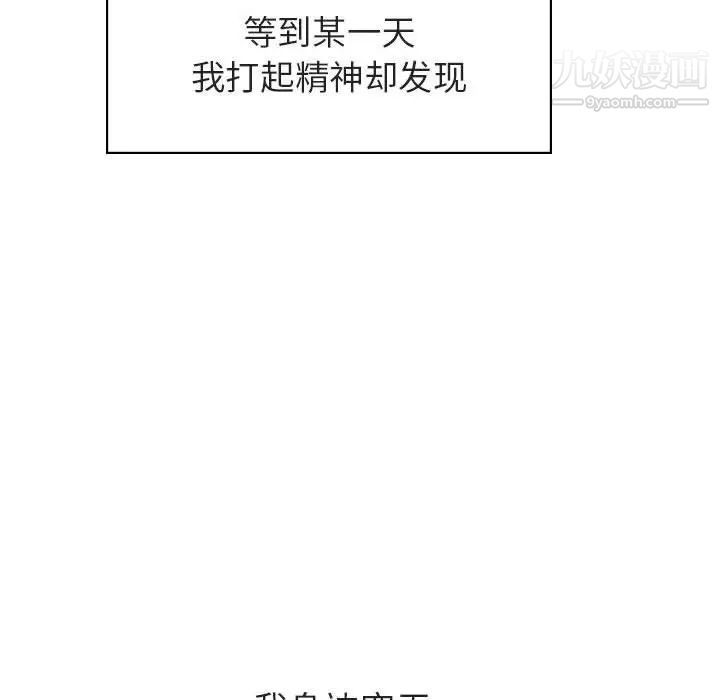 与上司的密约第39话