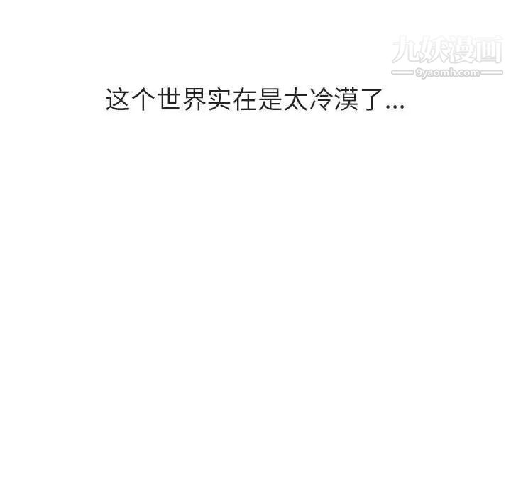 与上司的密约第39话