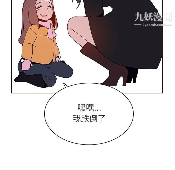 与上司的密约第39话