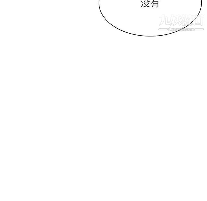与上司的密约第39话