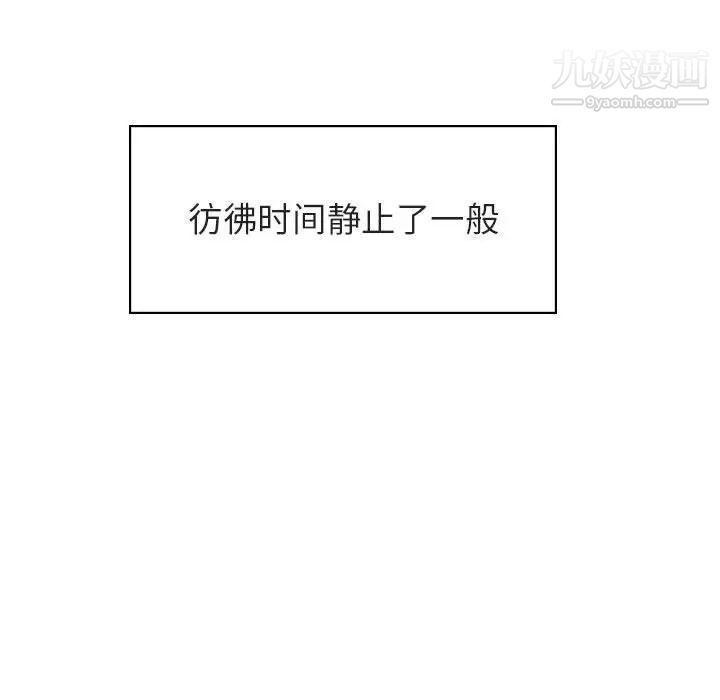 与上司的密约第39话