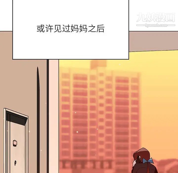 与上司的密约第39话