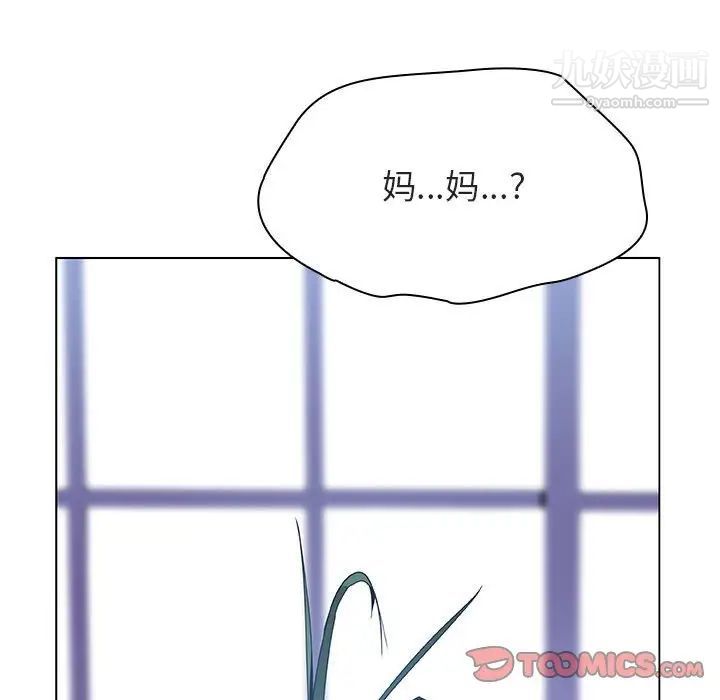 与上司的密约第39话