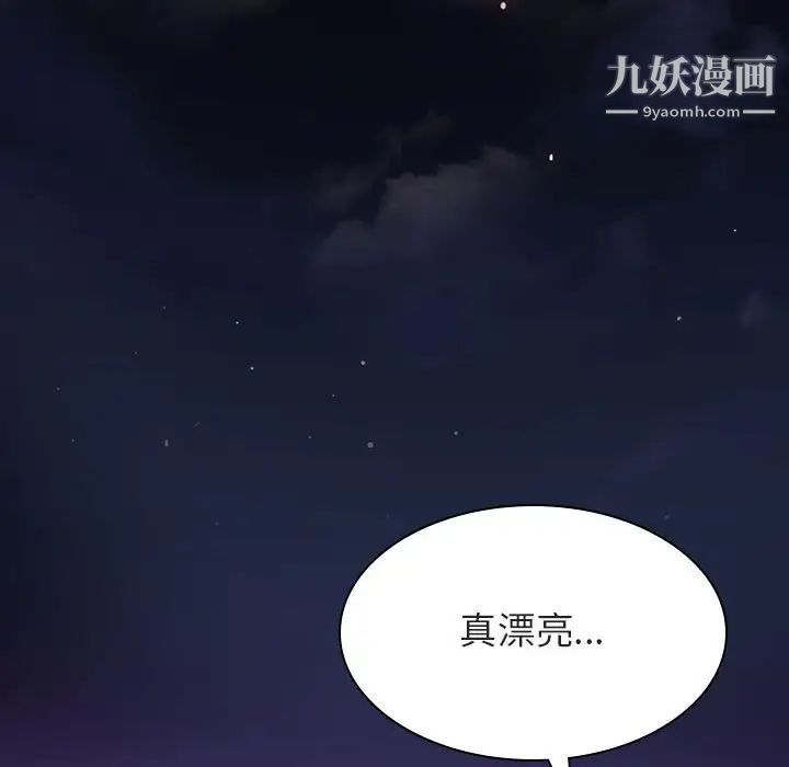 与上司的密约第40话