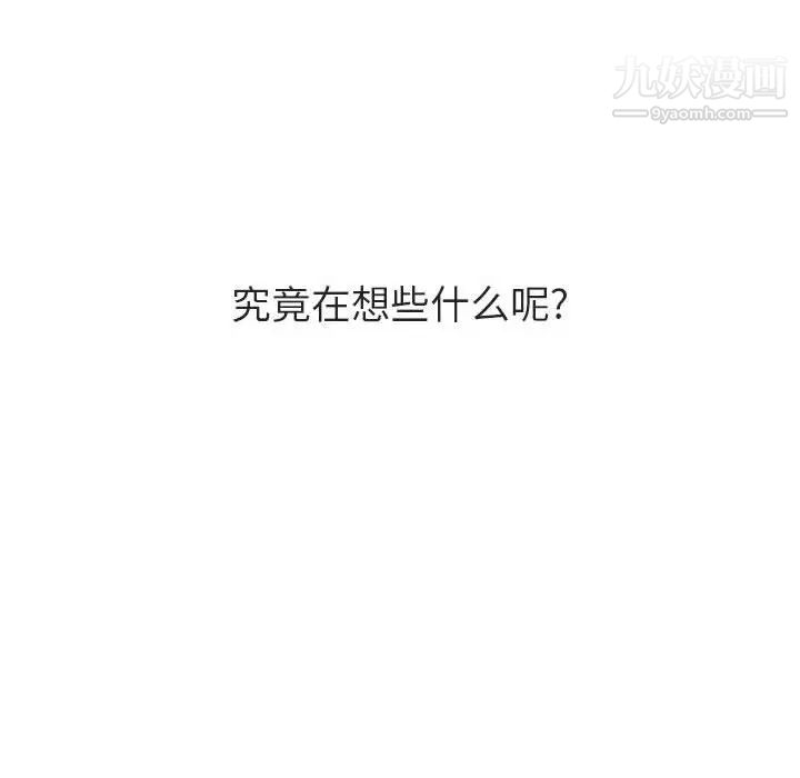 与上司的密约第40话