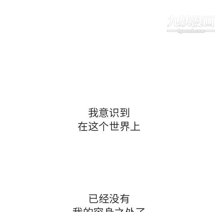 与上司的密约第40话