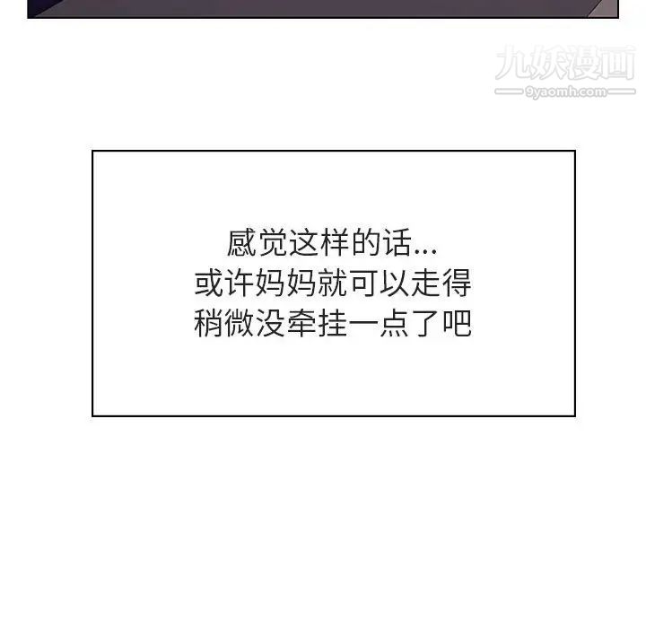 与上司的密约第40话
