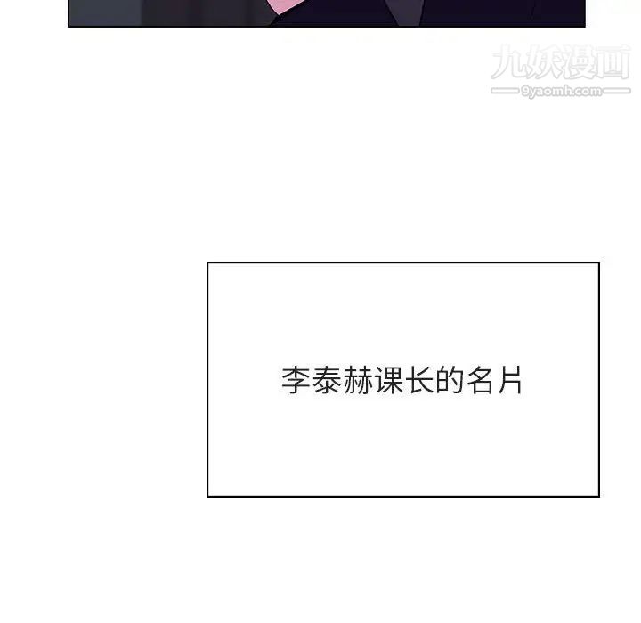 与上司的密约第40话