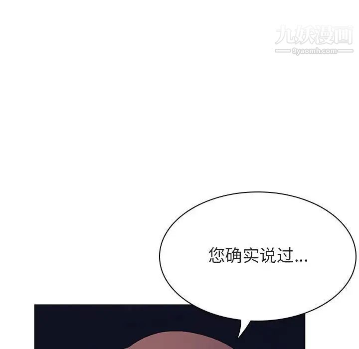 与上司的密约第40话