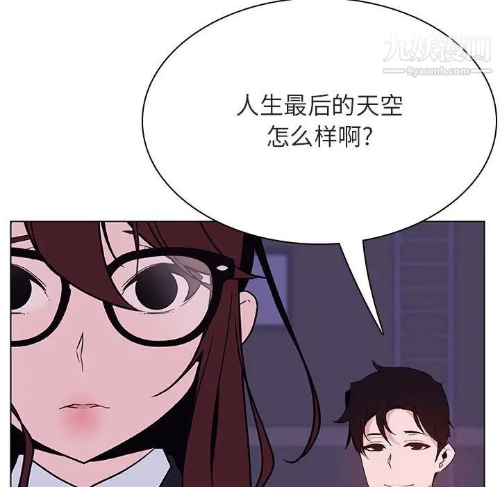 与上司的密约第40话