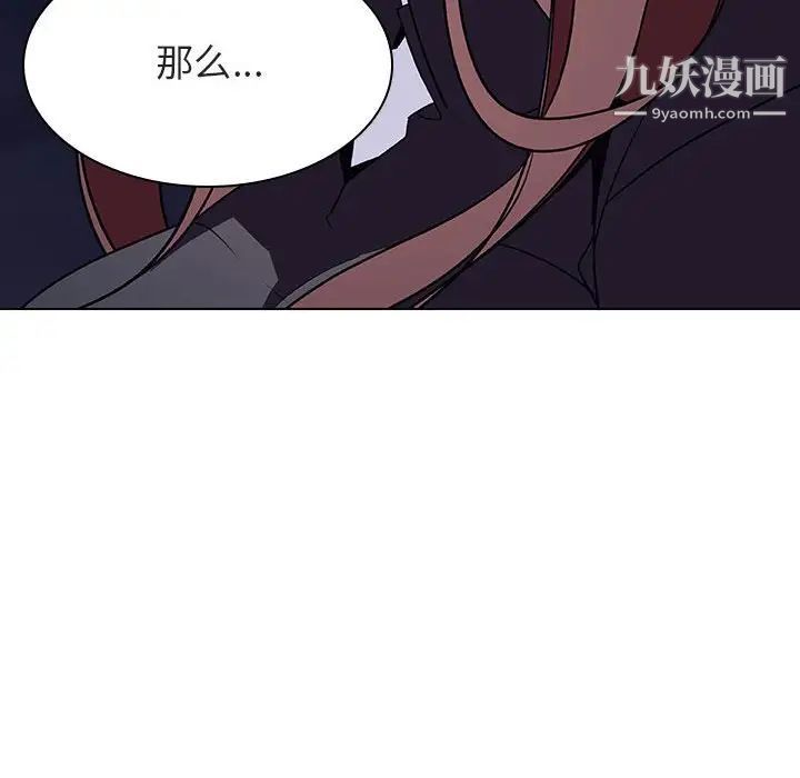 与上司的密约第40话