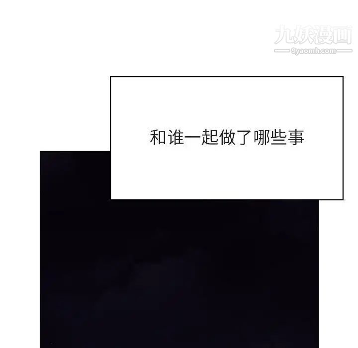 与上司的密约第40话