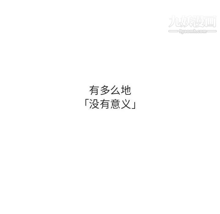 与上司的密约第40话