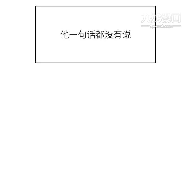 与上司的密约第40话