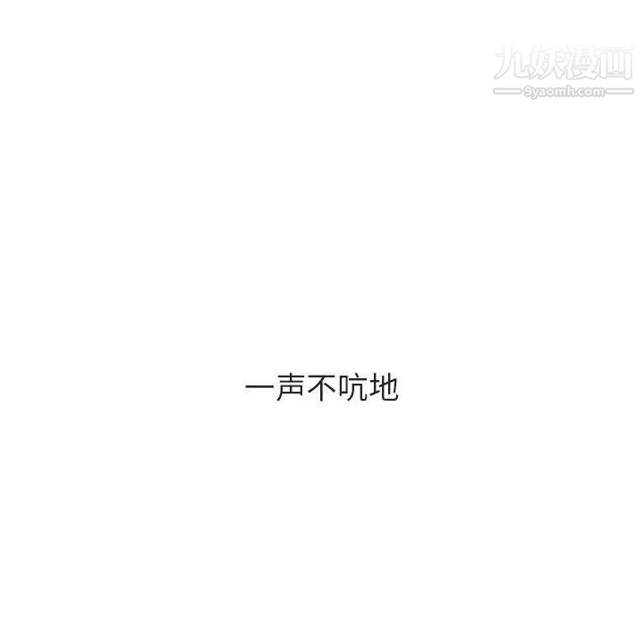 与上司的密约第40话