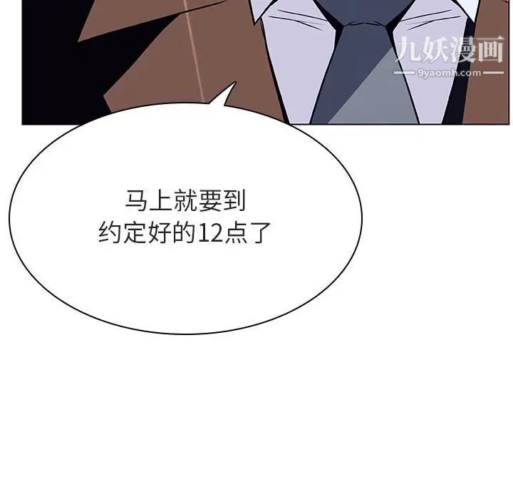 与上司的密约第40话