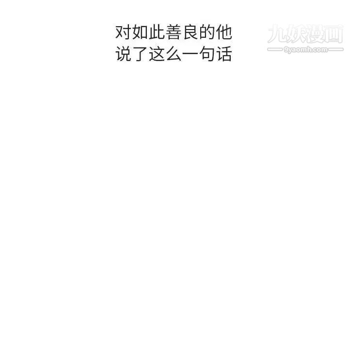 与上司的密约第40话
