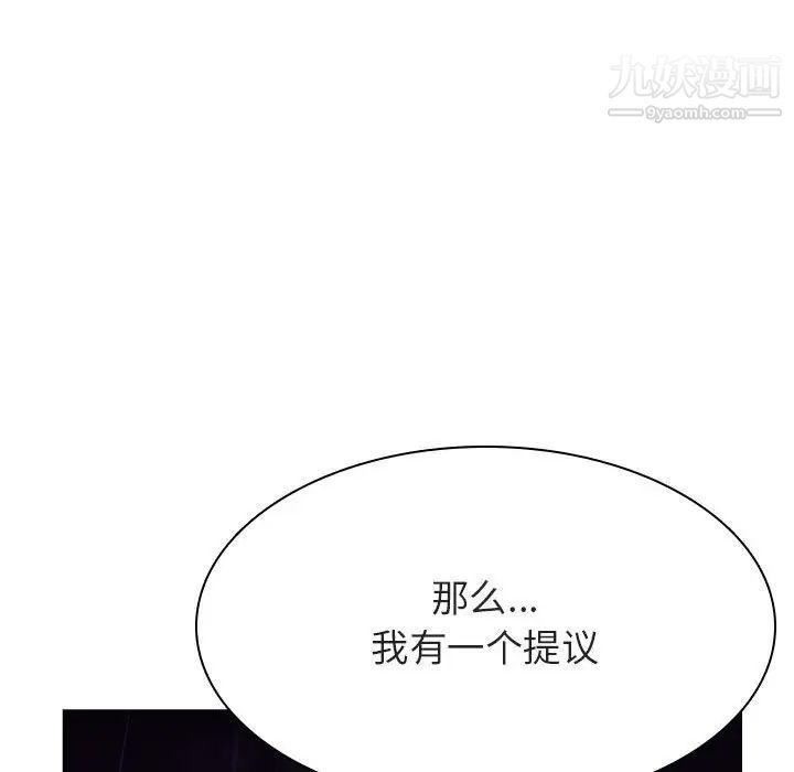 与上司的密约第41话