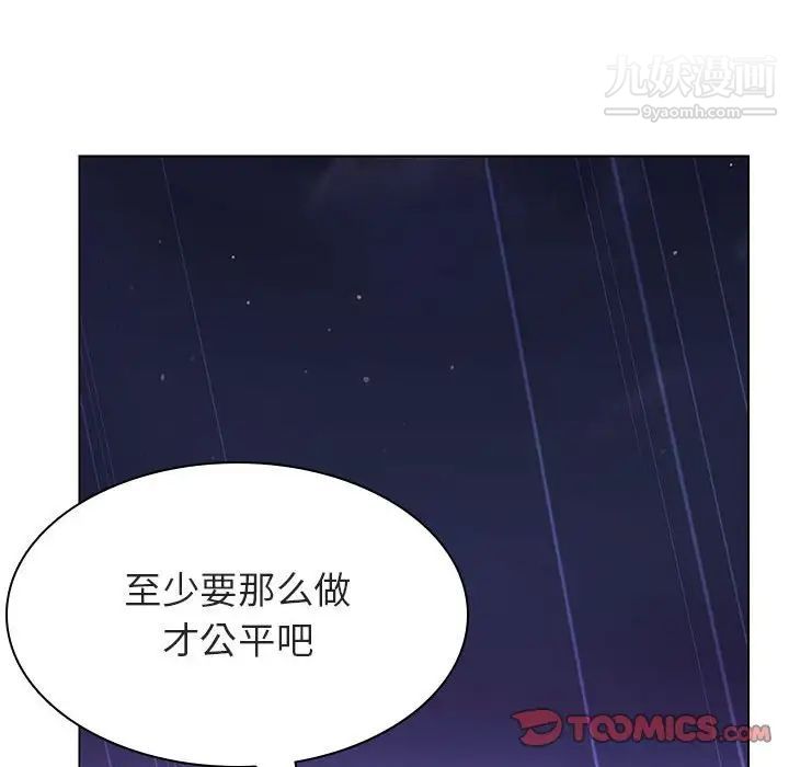 与上司的密约第41话