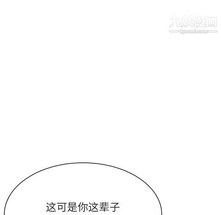 与上司的密约第41话