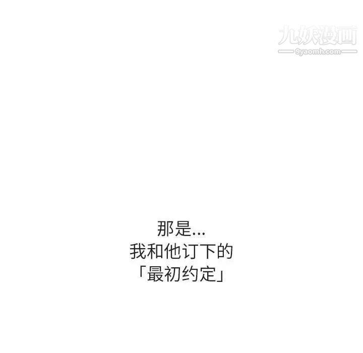 与上司的密约第41话