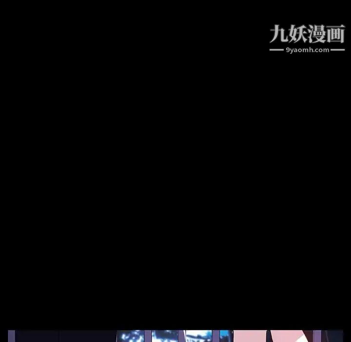 与上司的密约第41话