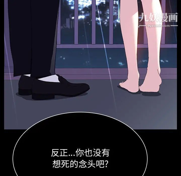 与上司的密约第41话