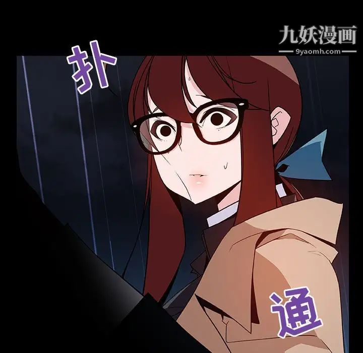 与上司的密约第41话