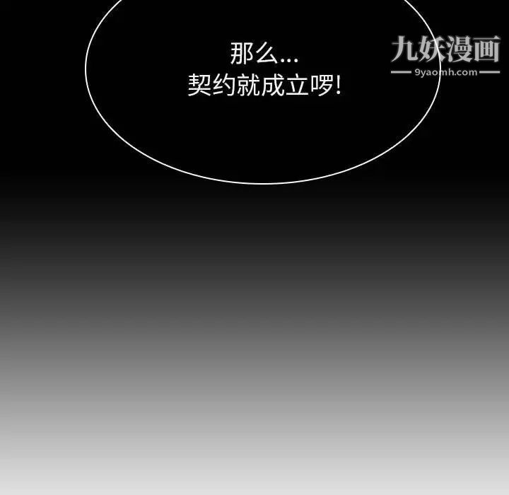 与上司的密约第41话