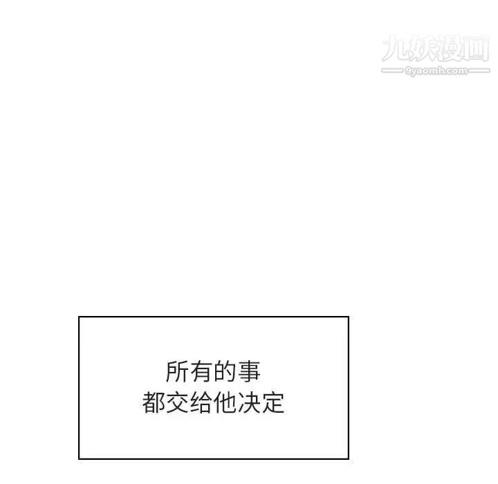 与上司的密约第41话