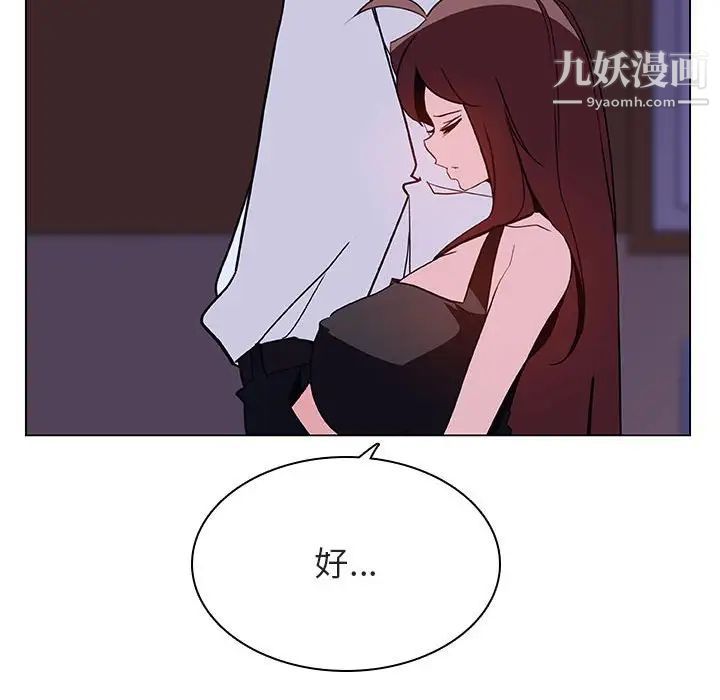 与上司的密约第41话