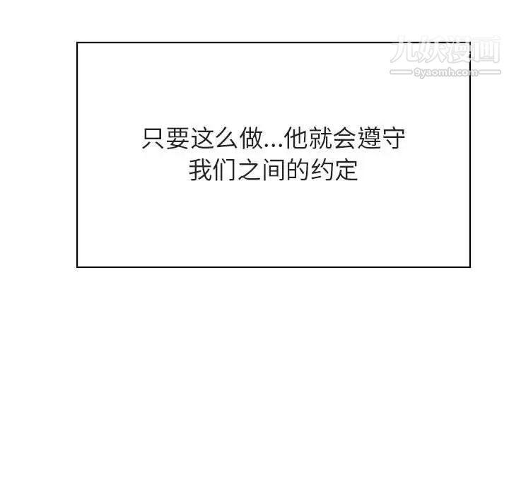 与上司的密约第41话