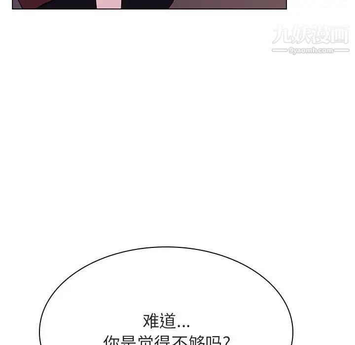 与上司的密约第41话