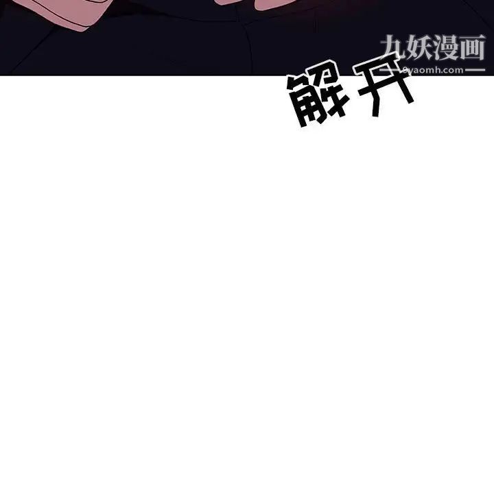 与上司的密约第41话