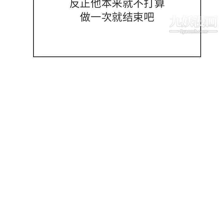 与上司的密约第41话