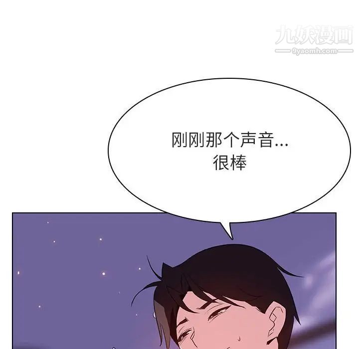 与上司的密约第42话