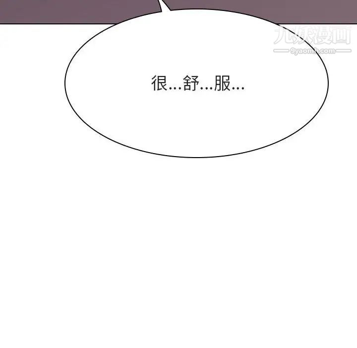 与上司的密约第42话